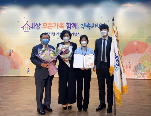 동원육영재단, 가족 문화 개선·관계 증진 공로…대통령표창 수상