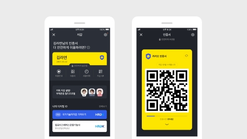 카카오톡 지갑QR, 세븐일레븐 시그니처 출입 서비스