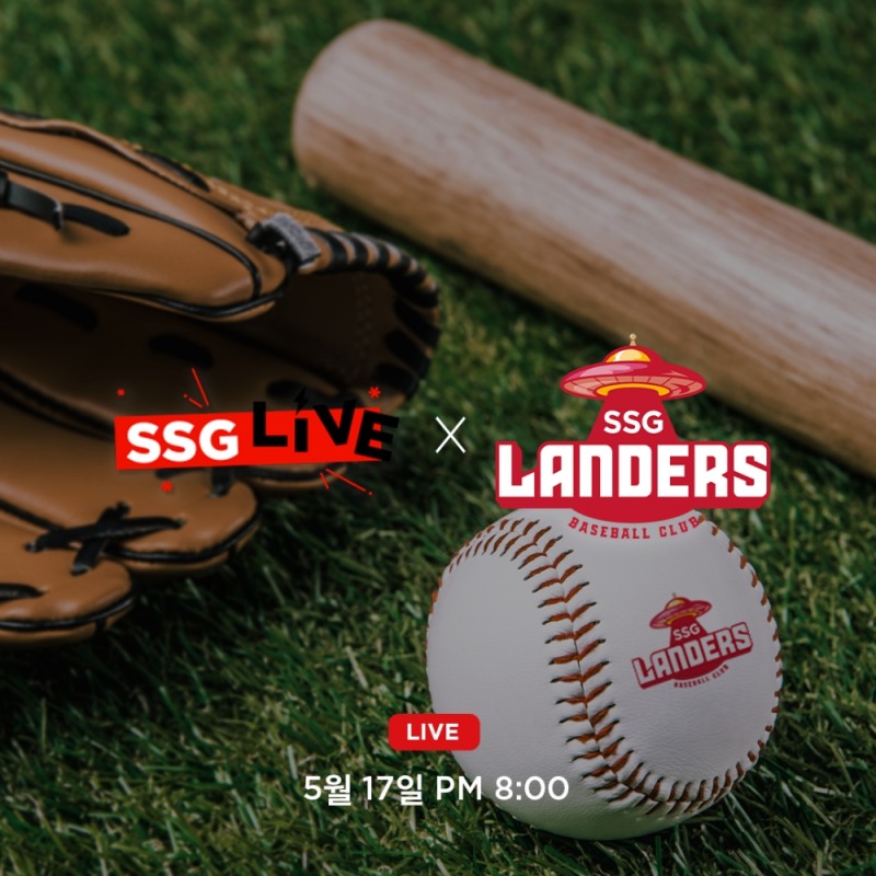 SSG랜더스 X SSG.COM, 라이브방송 통해 랜더스 MD 상품 판매