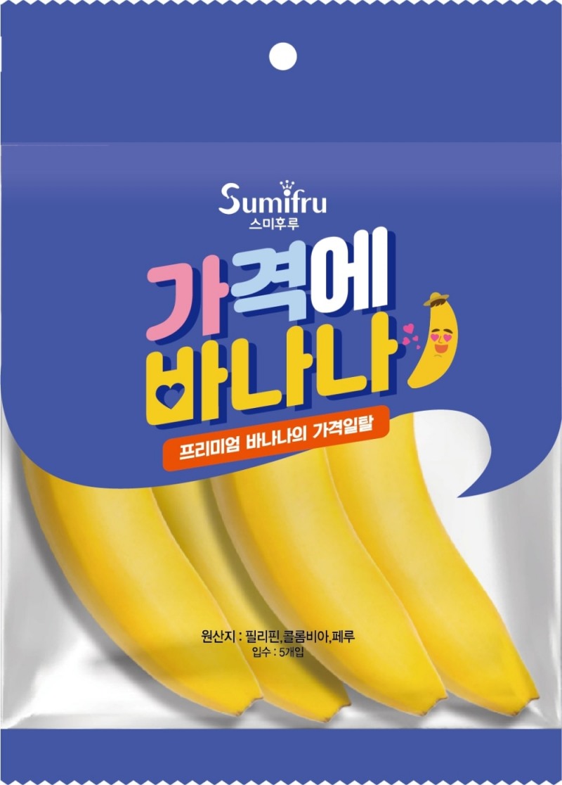 스미후루코리아, 미니스톱 통해 ‘가격에 바나나’ 출시