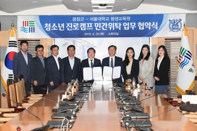 평창군, 청소년 진로캠프 통한 미래 인재 양성 / 사진제공=평창군