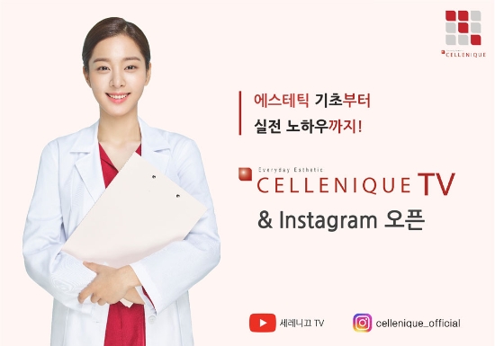 이미지 제공 = 코리아나 화장품