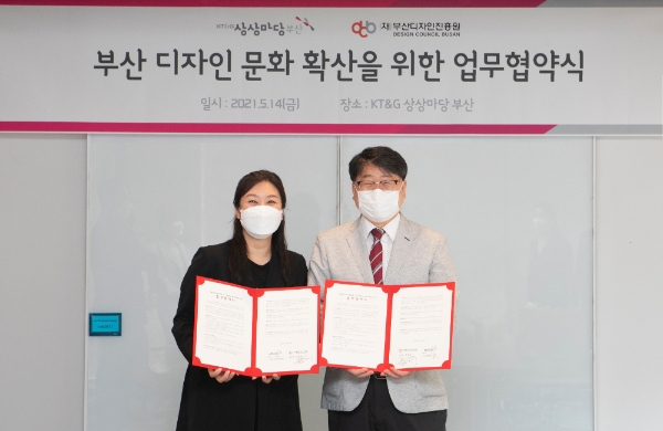 KT&G 상상마당 부산-부산디자인진흥원, ‘디자인 산업발전 업무협약’ 체결