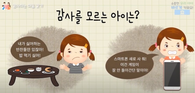 충남교육청, '학부모용 자녀 인성지도 자료' 개발
