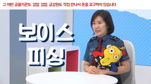 서초구-서초·방배 경찰서, '온라인 범죄예방교실' 운영