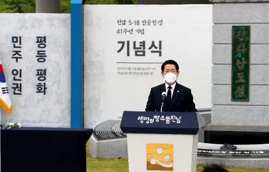 김영록 전라남도지사가 17일 전남도청 옛 현판 앞에서 열린 전남 5·18민중항쟁 41주년 기념식에서 추념사를 하고 있다./사진=전라남도