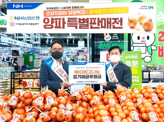 사진 제공 = NH농협은행