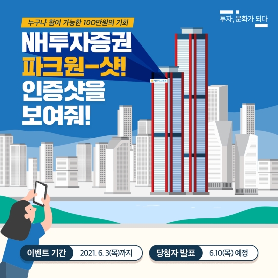 이미지 제공 = NH투자증권