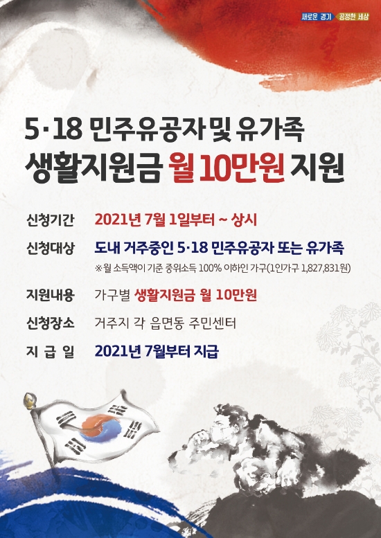 이미지 제공 = 경기도