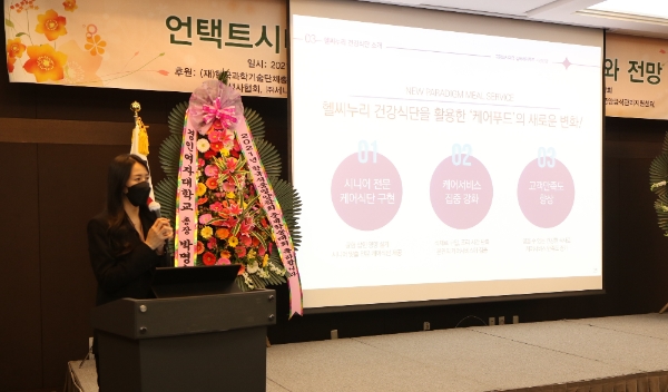 사진=CJ프레시웨이