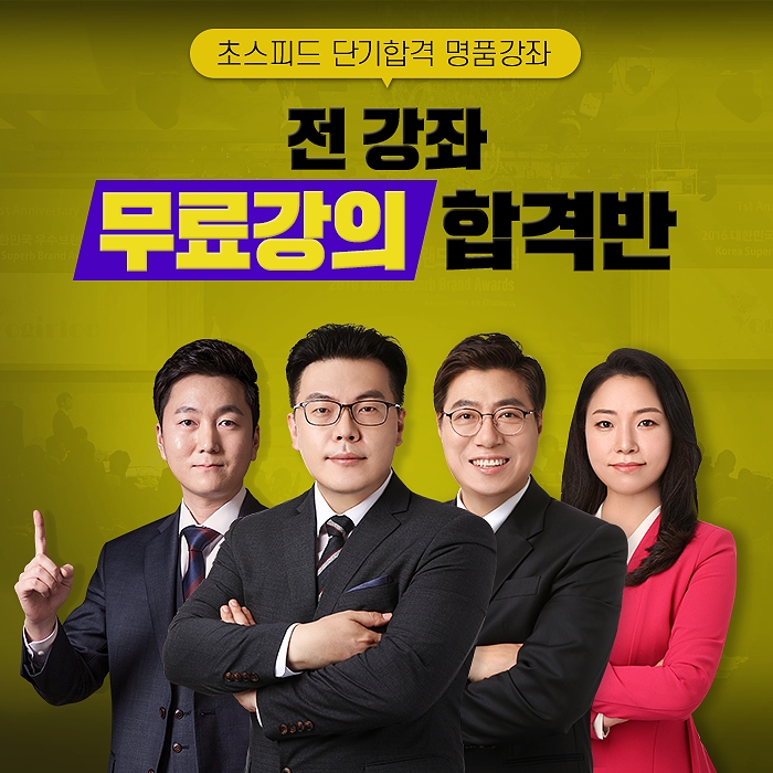 우준모, 우체국계리직공무원 시험 합격 위한 무료인강 공개