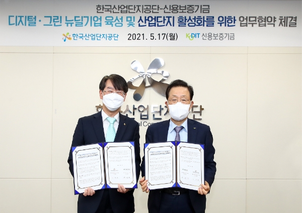 신용보증기금, 한국산업단지공단과 손잡고 디지털 그린 뉴딜기업 지원