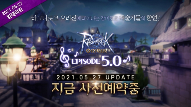 그라비티 ‘라그나로크 오리진', 대규모 업데이트 사전예약 페이지 오픈