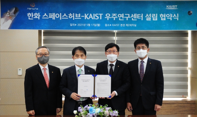 한화 우주 산업 총괄 '스페이스허브', KAIST와 우주연구센터 공동 설립