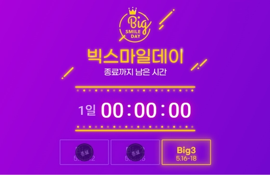 이미지 제공 = 이베이코리아