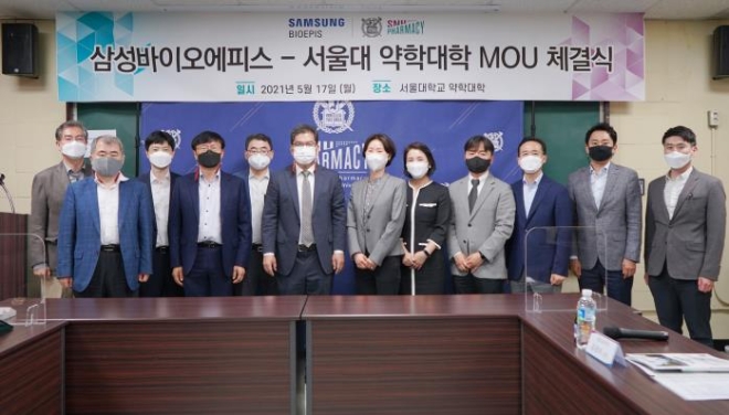 삼성바이오에피스-서울대 약대 업무협약 체결식 / 사진제공=삼성바이오에피스