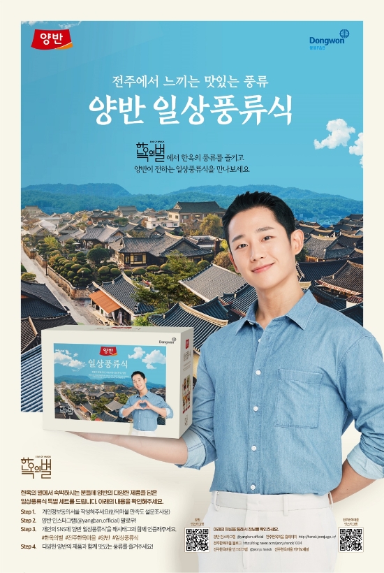 이미지 제공 = 동원F&B