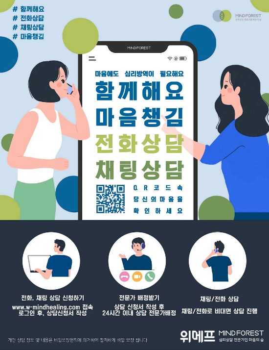 이미지 제공 = 위메프