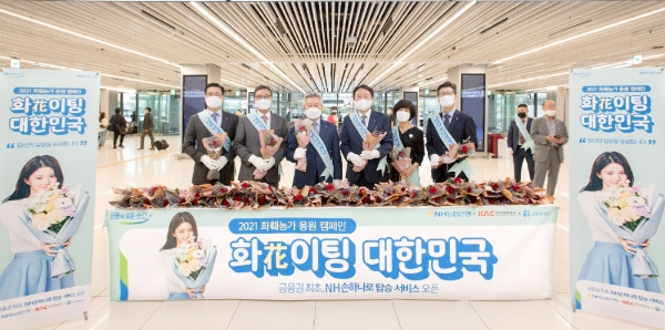 사진 = NH농협은행