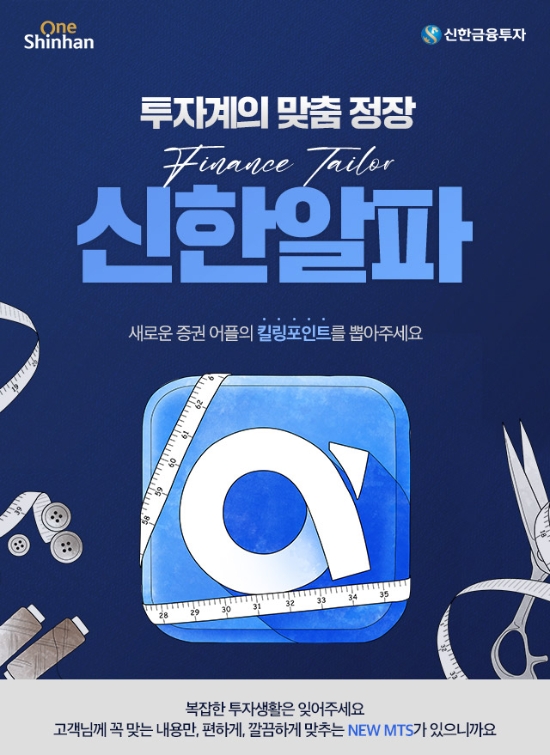 이미지 제공 =ㅎ신한금융투자