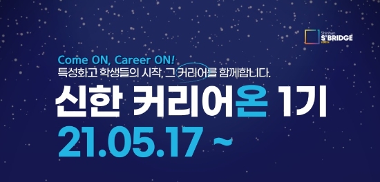 이미지 제공 = 신한은행