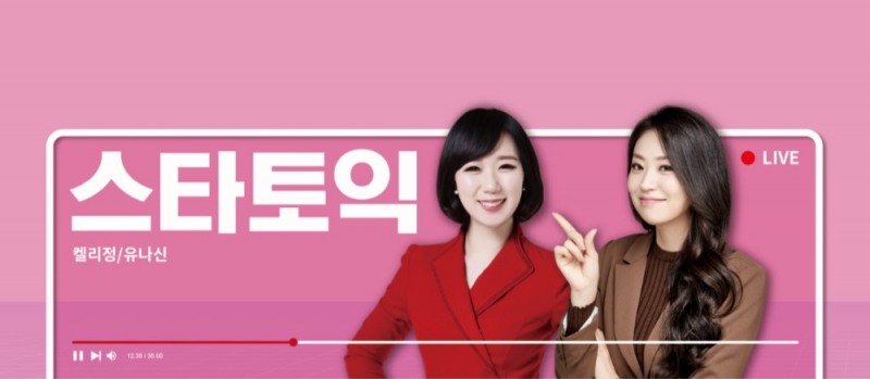 파고다 강남토익학원, '스타토익' 6월 등록 오픈…”온라인 라이브 클래스도 진행”