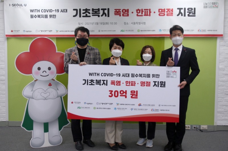 김선순 복지정책실장(왼쪽 두 번째), 허곤 서울특별시장애인복지시설협회 회장(왼쪽),배명희 서울노숙인시설협회 회장(오른쪽 두 번째), 김진곤 서울 사랑의열매 사무처장(오른쪽)이 기초복지 지원사업 전달식 기념사진을 찍고 있다.