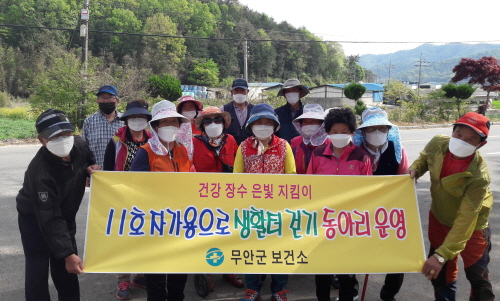 무안군, '11호 자가용으로 생활터 건강 걷기 동아리' 운영