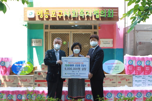벽산엔지니어링, 영등포 '영원마켓' 1호점 600만원 상당 물품 기부