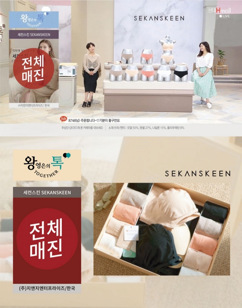 사진제공=㈜지앤지엔터프라이즈