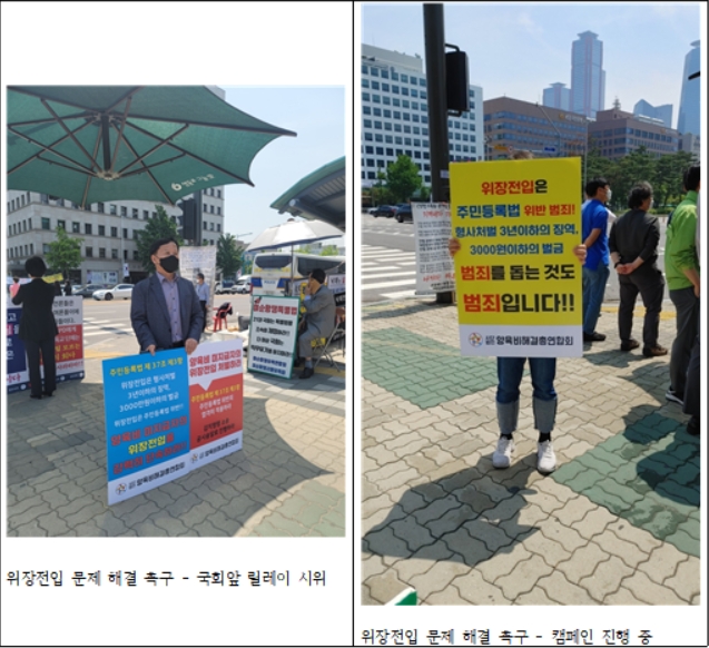 양해연, 양육비 채무 면탈 목적 위장전입 단속 촉구