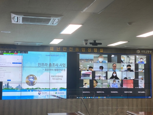 국토안전관리원, 지자체 기반시설 관리 역량강화 컨설팅 실시