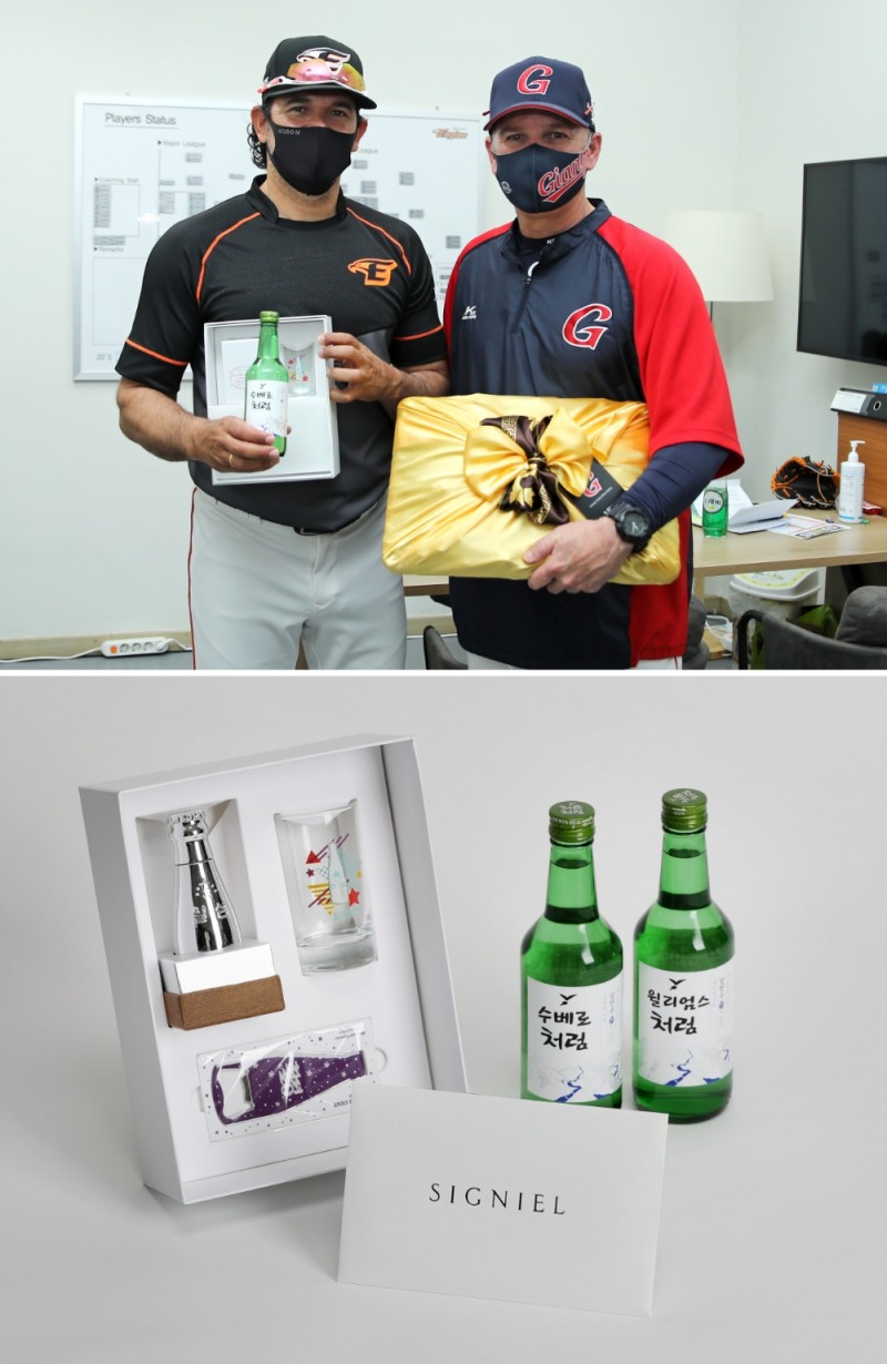 프로야구 롯데, 첫 대전 원정경기 맞아 수베로 감독에 특별 선물 전달