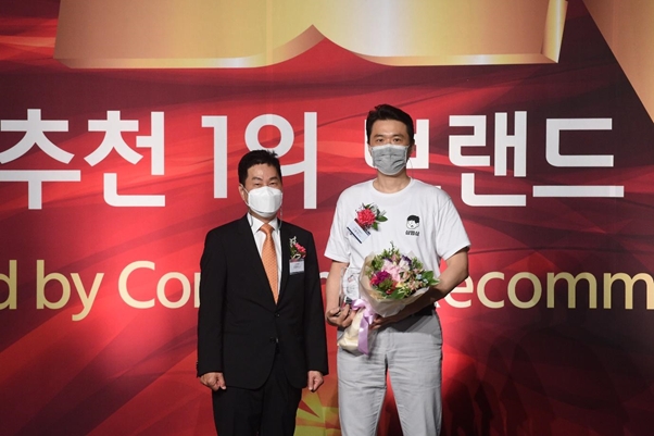 2021 소비자추천 1위 브랜드대상 시상식