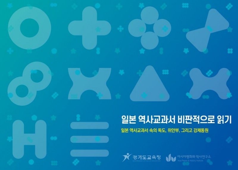 경기도교육청, 독도는 우리땅 ‘독도교육의 달’ 운영