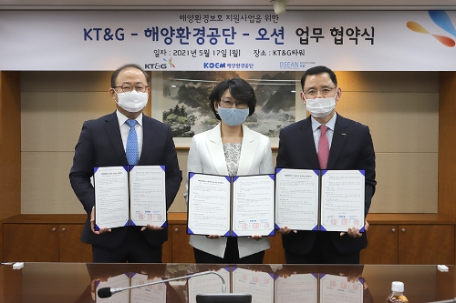 KT&G, 해양 생태계 보호 위한 MOU 체결