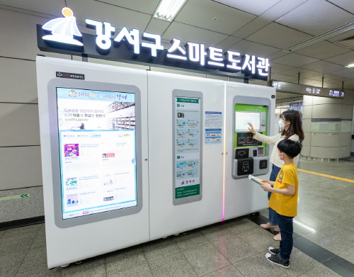 서울 강서구, 양천향교역 '스마트도서관' 5호점 개관