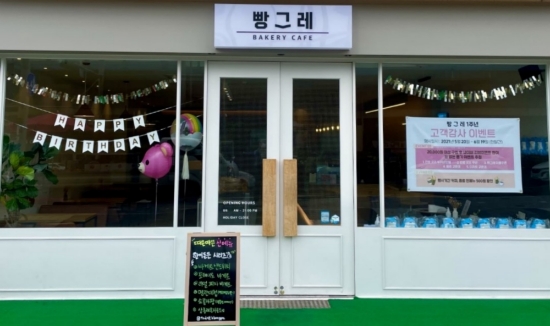 사진 제공 = 하이트진로