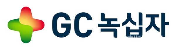 GC녹십자