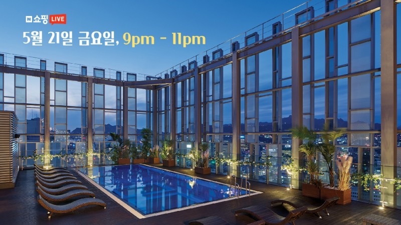 노보텔 앰배서더 동대문 ‘루프톱 야외 수영장’