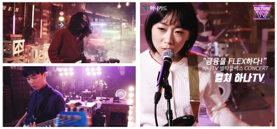 사진 제공 = 하나카드