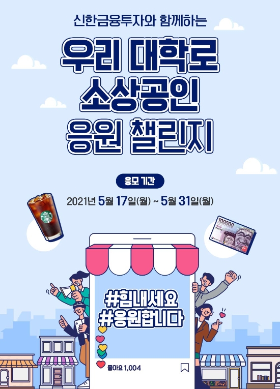 이미지 제공 = 신한금융투자