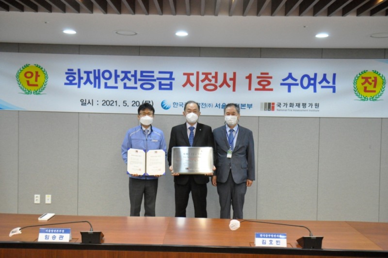 한국중부발전(주) 서울발전본부에서 거행된 화재안전등급 지정서 및 인증패 수여식에서 김호빈 한국중부발전 사장(가운데), 최돈묵 국가화재평가원 이사장(오른쪽), 임승관 한국중부발전 서울발전본부장(왼쪽)이 기념 촬영을 하고 있다.