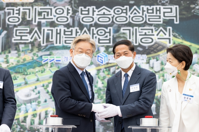 20일 오후 경기 고양시 일산동구 장항동 GH고양사업단 부지에서 경기고양 방송영상밸리 도시개발사업 기공식이 열렸다. (사진=경기도 제공)