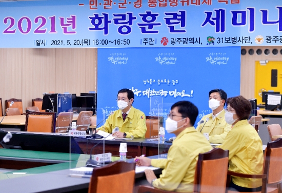 이용섭 광주광역시장이 20일 오후 시청 충무시설에서 온라인 화상회의로 진행된 2021 화랑훈련 세미나에 참석해 인사말을 하고 있다./사진=광주시