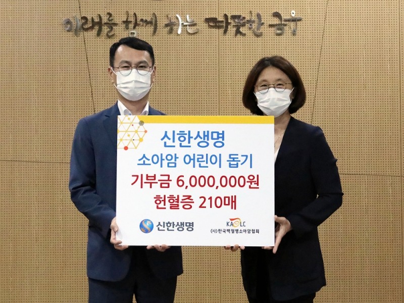 왼쪽부터 조형엽 신한생명 전략기획그룹장, 허인영 한국백혈병 소아암협회 사무국장. (사진=신한생명 제공)