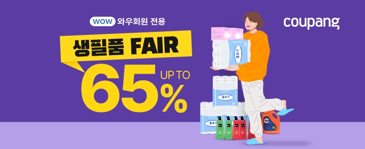 (사진=쿠팡 제공)