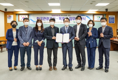 목포시, 한국관광공사와 관광두레사업 업무협약 체결/사진=목포시