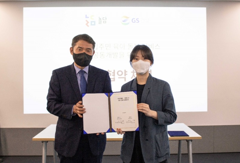 GS건설 건축∙주택 ARTECH그룹 그룹장 김민종 상무(왼쪽), ㈜잘노는 문미성 대표