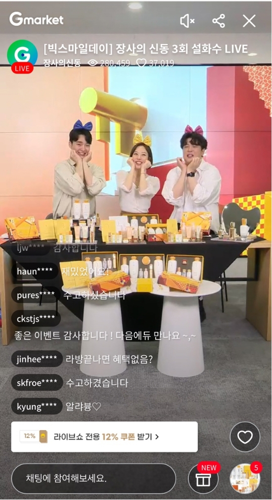 이미지 제공 = 이베이코리아